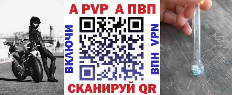 Альфа ПВП Crystall  Изобильный 