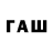 БУТИРАТ 1.4BDO Rashev Alen