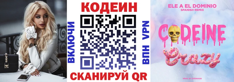 сколько стоит Изобильный Codein напиток Lean (лин)