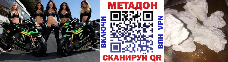 МЕТАДОН VHQ Изобильный